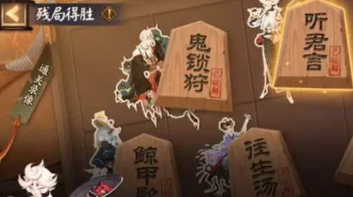 阴阳师残局得胜第四天打法技巧