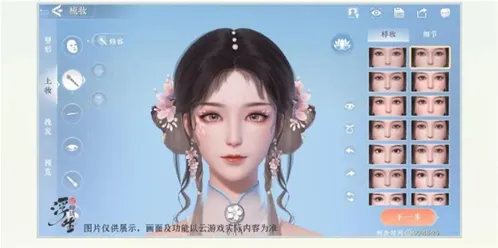 浮生忆玲珑捏脸方法指南