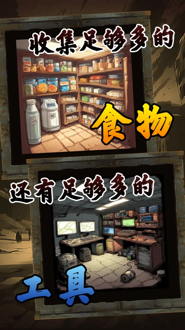 我有一个末日安全屋医疗包