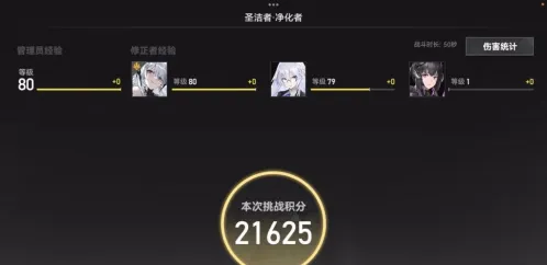 深空之眼扭曲梦境2圣洁者净化者攻略大全