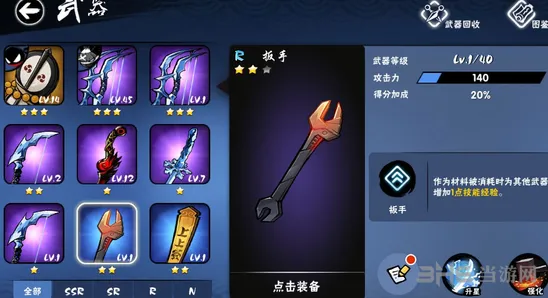 忍者必须死3扳手武器系统详解