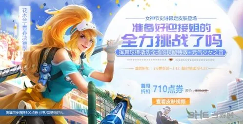 王者荣耀限定头像框道具女神玫瑰获取