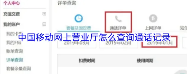 中国移动手机营业厅中国移动