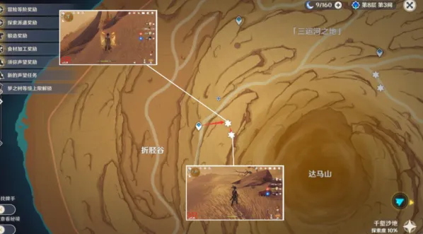 原神材料