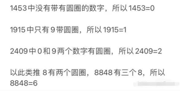 崩坏星穹铁道难题三答案 偷车轮逻辑推理