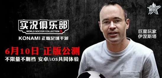 实况俱乐部西班牙之星招募完整攻略