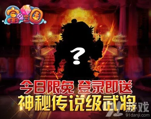 《富甲三国》军团玩法全解析