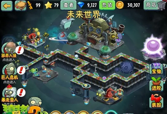 植物大战僵尸抢眼