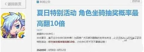 天天酷跑积分抽奖概率翻10倍活动玩法