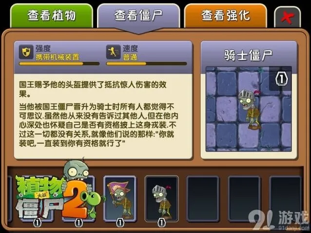 植物大战僵尸2黑暗时代降临玩法详解