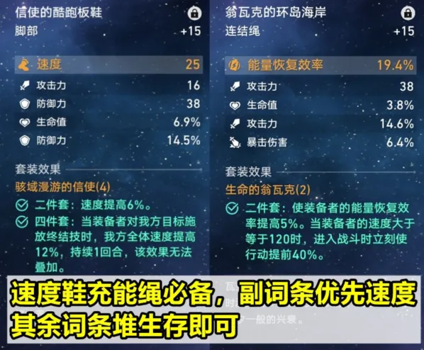 崩坏星穹铁道光锥