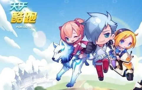 《天天酷跑》充值返利和买白虎获奖者公布