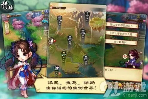 天天仙剑上线在即 仙剑手游更名