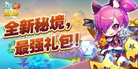 天天酷跑猫大萌角色技能分析指南