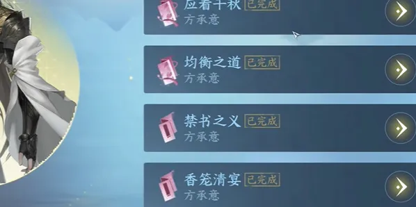 逆水寒方承意凝意戒获取攻略技巧