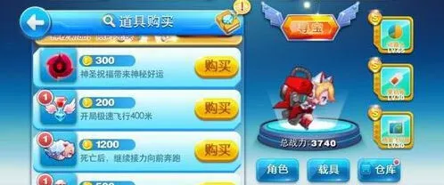 《一路》天天酷跑炫飞模式技巧详解