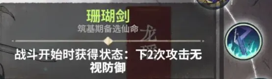 弈仙牌阵容