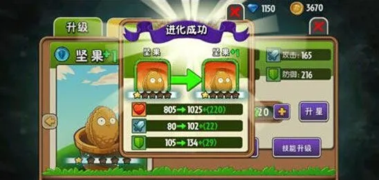 《军团》植物大战僵尸全明星羁绊攻略技巧