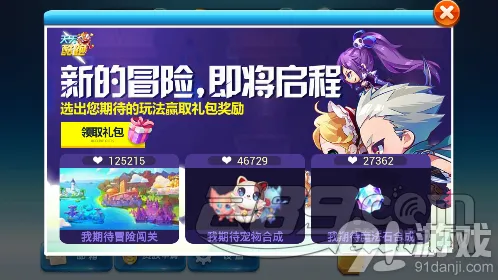 《天天酷跑》新版本更新内容最新