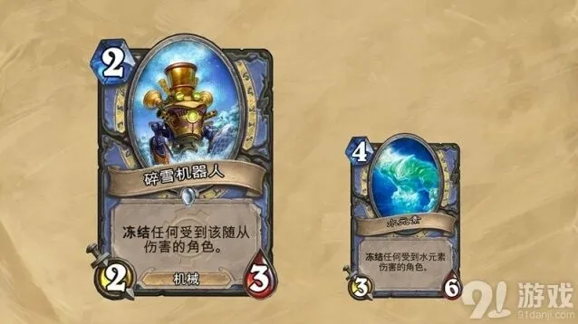 《炉石传说》碎雪机器人机械体系