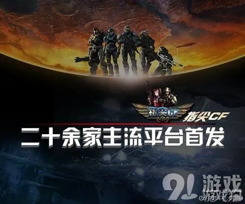 命运横版防御游戏今日登场