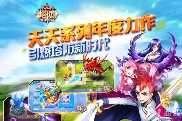 《天天来塔防》英雄系统完整攻略