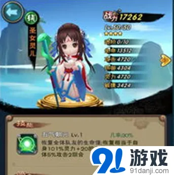仙剑奇侠传圣女灵儿辅助角色强度分析