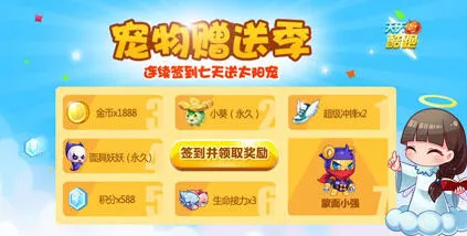 天天酷跑进击