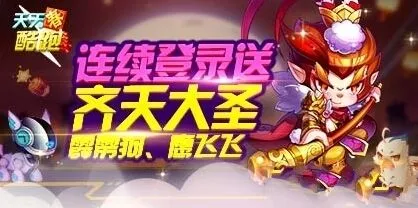 天天酷跑4月17日活动登录奖励一览