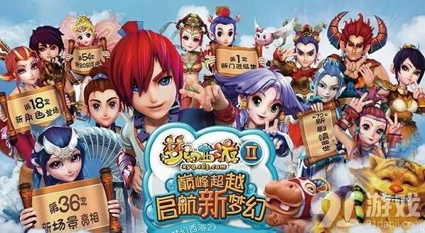梦幻西游快人一步