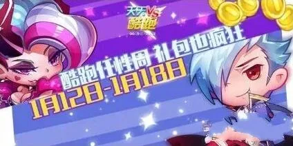 《天天酷跑》连续登陆7天得永久哈迪斯技巧