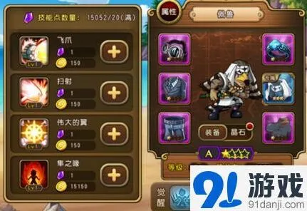 航海王佩鲁属性与获得技巧