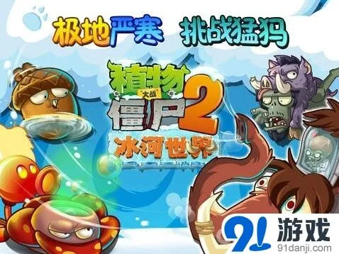 植物大战僵尸主题