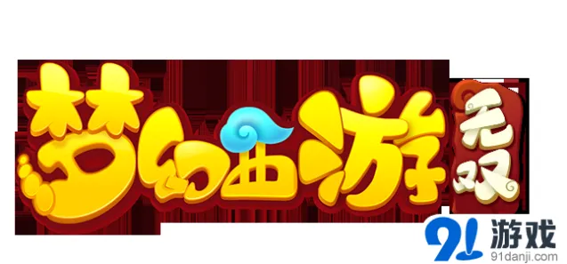《梦幻西游无双版》曝光 ARPG战斗系统详解
