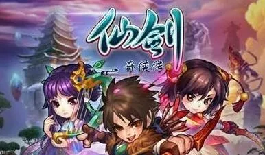 《仙剑奇侠传》手游礼包领取完整攻略
