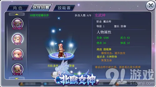 命运北欧女神