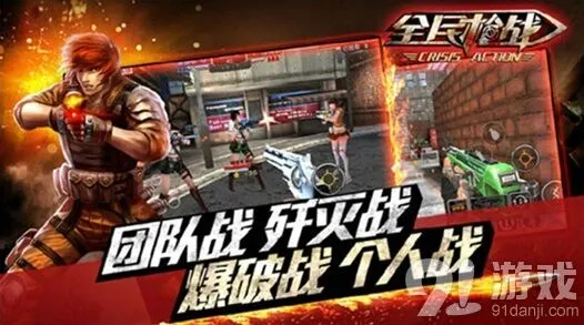 《命运》生化模式公测 感染者来袭生存战