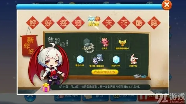 《天天酷跑》好好签到活动内容分享