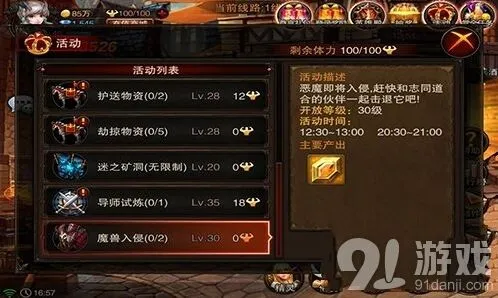 军团开测