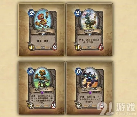 炉石传说开场动画