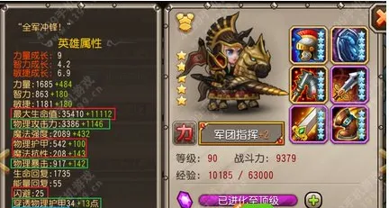 军团刀塔传奇