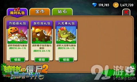 植物大战僵尸上线