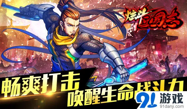 炫斗三国志极简操作实战指南