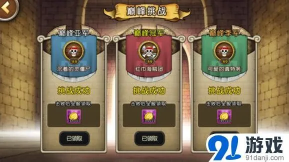 《航海王 启航》空岛冒险全攻略指南
