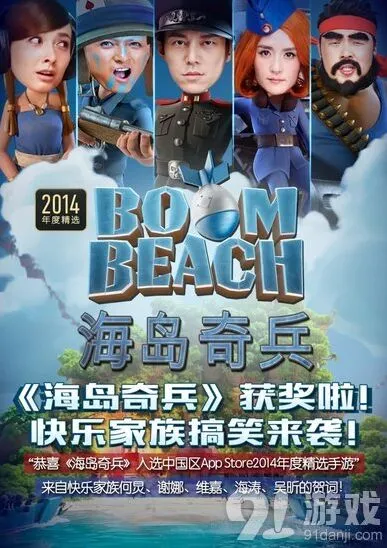 《海岛奇兵》快乐家族COS恶搞图赏
