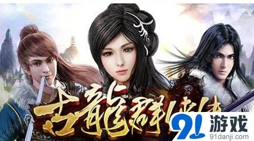 群侠传520情侣搭档指南