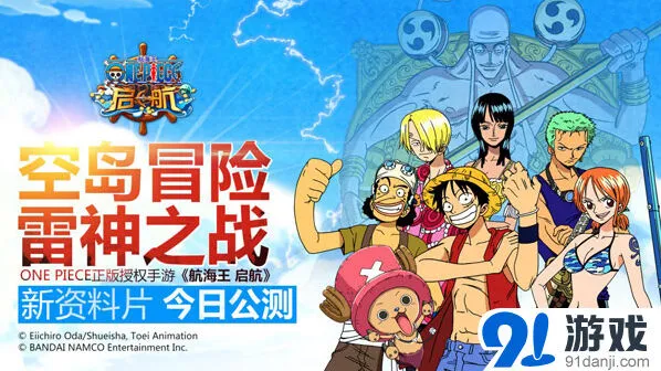 航海王悬赏公告牌派遣策略详解