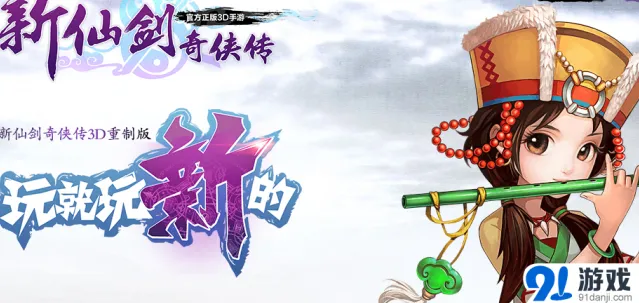 《仙剑奇侠传》橙卡林月如限时抽取技巧