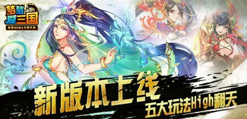 梦梦爱三国新版本红卡获取方法详解