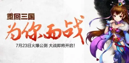 《合体三国》首创微操合体玩法精华